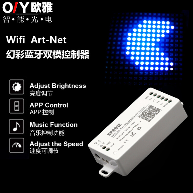 SP801E全彩幻彩矩阵像素屏WiFi蓝牙APP自定义可编程Art-Net控制器