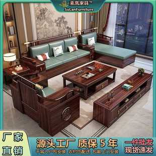 实木沙发客厅组合冬夏两用大小户型别墅储物客厅沙发 乌金木新中式