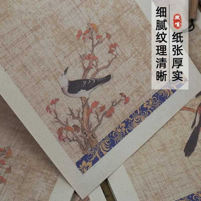 半生雀觅花枝布纹手札新款作品半熟宣用纸生宣纸楷书字书大量