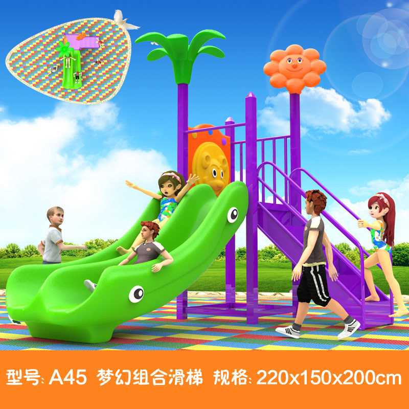 幼儿园小区组合滑梯儿童塑料滑滑梯