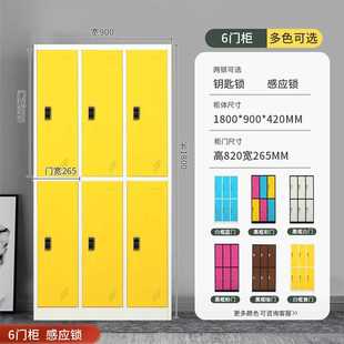 彩色更衣柜员工储物柜宿舍铁皮柜健身房浴室换衣柜感应锁存包柜子