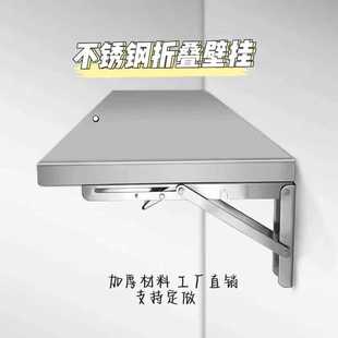 厨房墙上可折叠餐桌打孔桌子置物架挂墙 304不锈钢折叠桌壁挂式