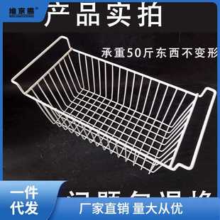 磊红 冰柜储物挂篮冰箱内置物架冷柜食品筐收纳吊篮宿舍整理编挂式