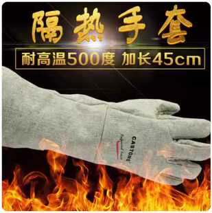 GEEE15 卡司顿CASTONG 45耐500度高温手套耐磨防烫隔热手套