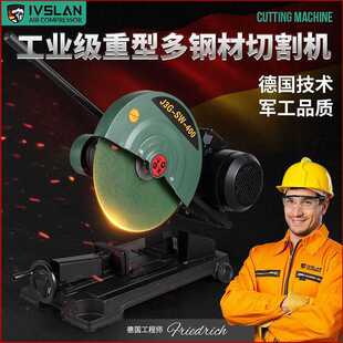 阿斯兰切割机三相大功率钢材金属木材铝材家用多功能钢材机圆盘锯