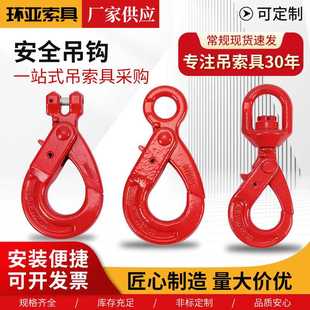 起重吊钩环眼吊钩吊环拖车钩货钩眼形 安全吊钩 高强度起重吊环
