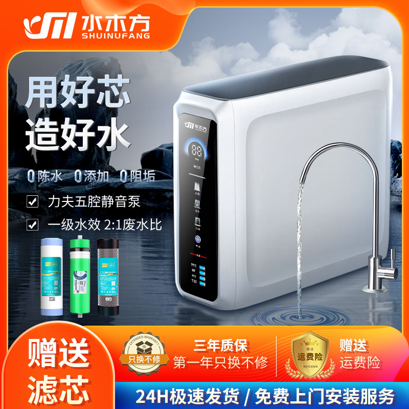 水木方通用滤芯800G零陈水RO反渗透DIY净水器陶氏杜邦膜母婴直饮
