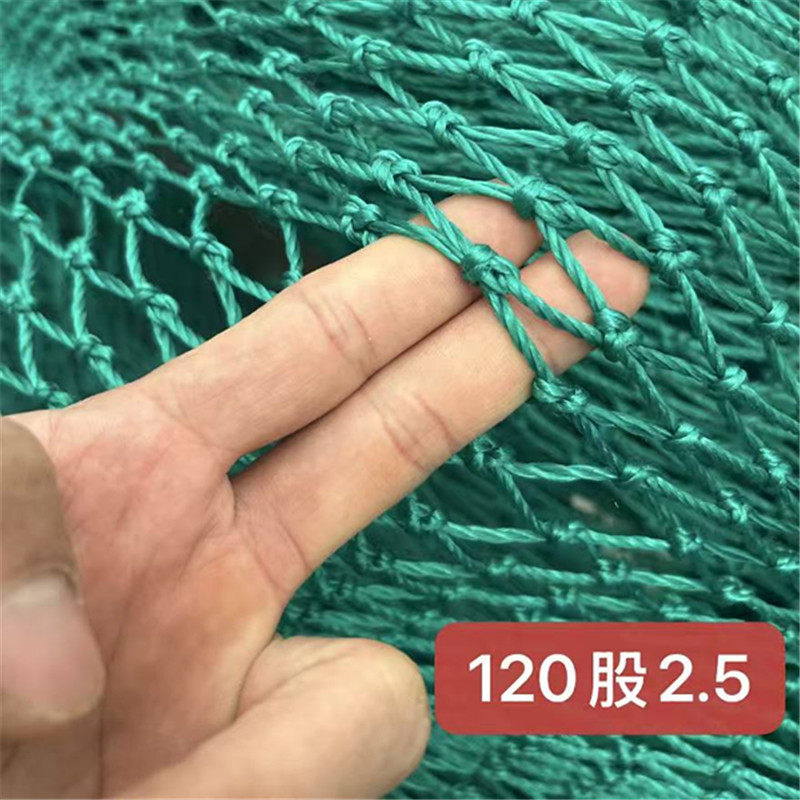120股2.5安全防护网防坠隔离