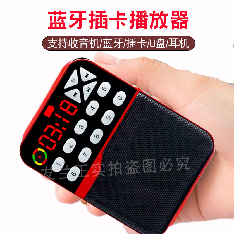 友兰王蓝牙音箱大音量便携式震撼低音炮超高音质迷你收音机老人