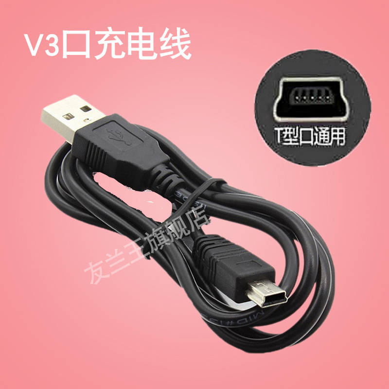收音机充电线 充电器 扩音器耳麦 腰带 唱戏机读卡器 音箱音频线