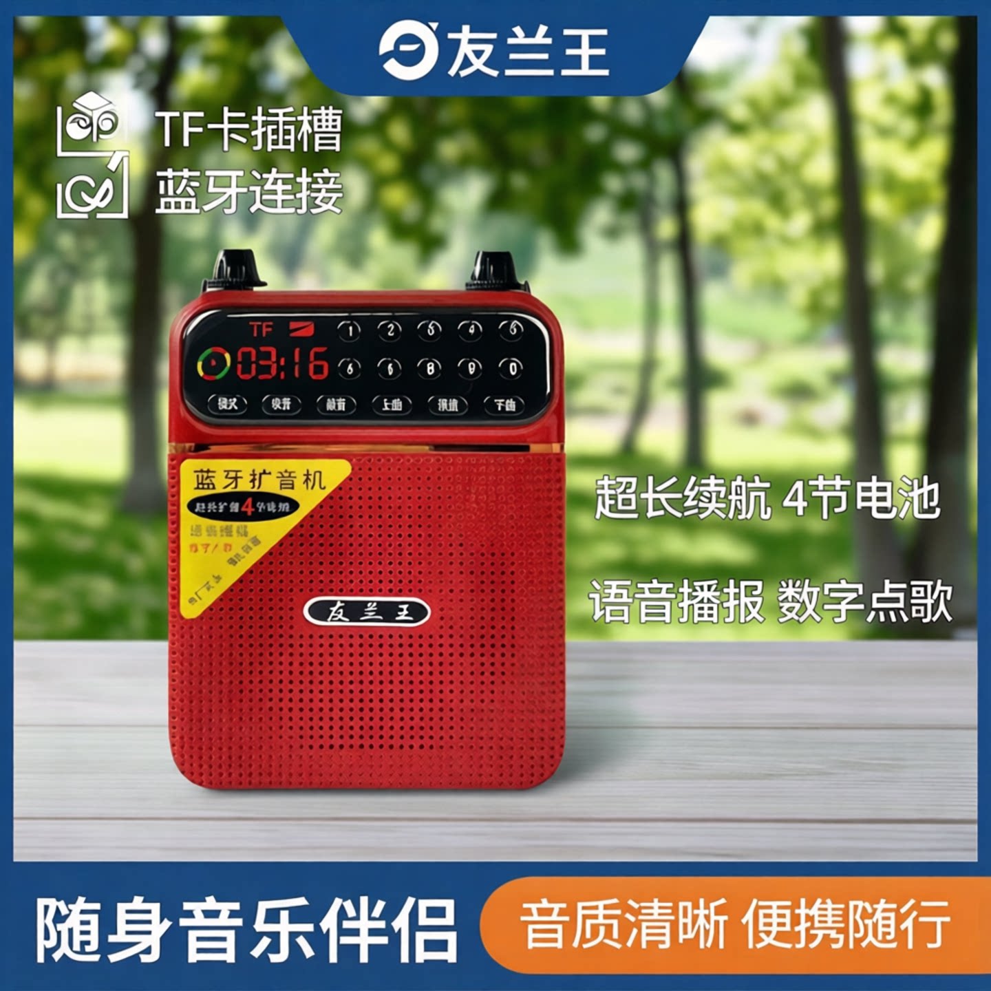 友兰王播放器便携式蓝牙音响可插U盘插卡迷你小型音箱音乐随身听