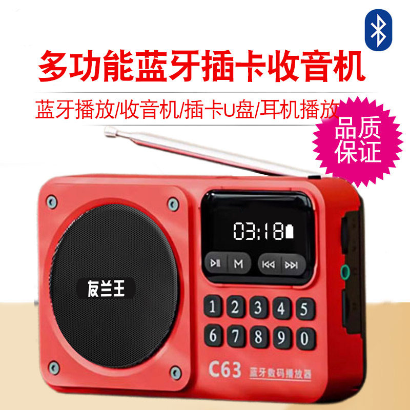 友兰老人收音机专用播放器多功能便携式听戏曲老年插卡音箱唱戏机