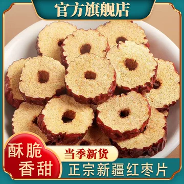 新疆去核红枣片250g*1罐