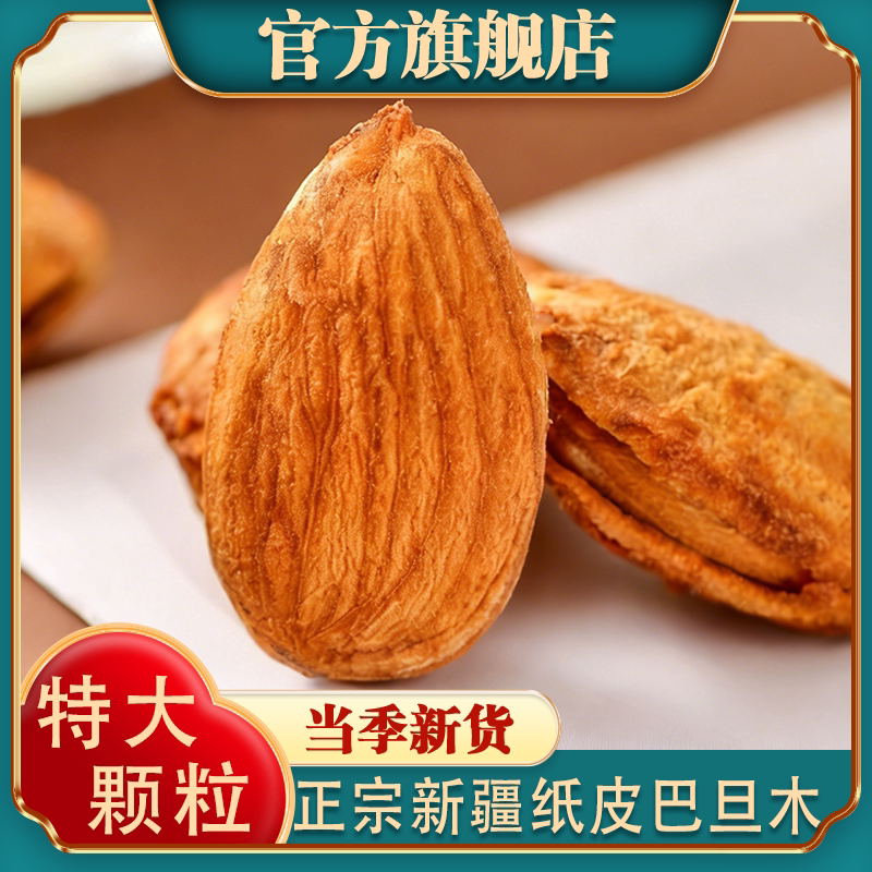 ���ڲ��������»���1���½�ֽƤ�͵�ľ��һ��Ϳ��� �����½�ֽƤ�͵�ľ�ٷ��콢��ԭζ�������»�������ز����ɻ� 53.8Ԫ