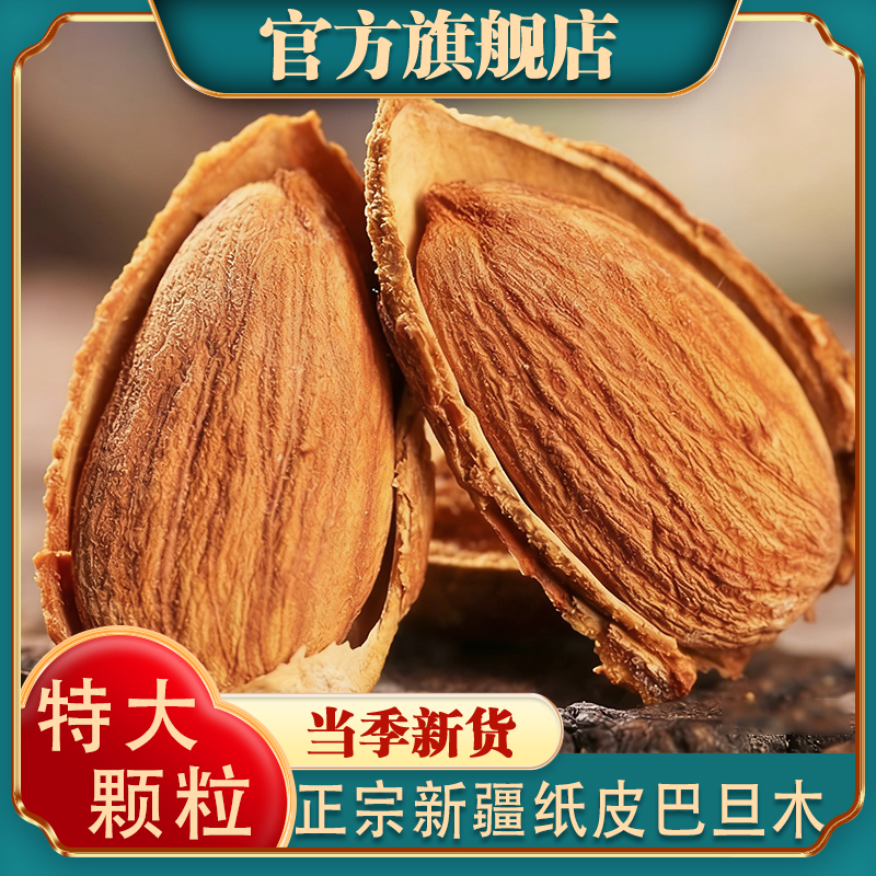 ���ڲ��������»���1���½�ֽƤ�͵�ľ��һ��Ϳ��� �����½�ֽƤ�͵�ľ�ٷ��콢��ԭζ�������»�������ز����ɻ� 55.8Ԫ