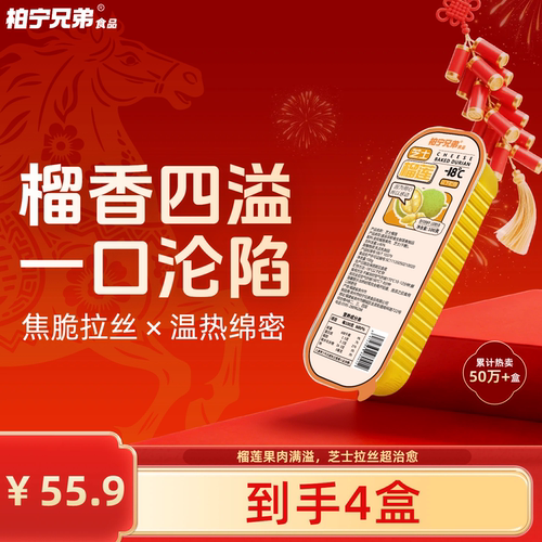 自制芝士焗榴莲半成品拉丝芝士