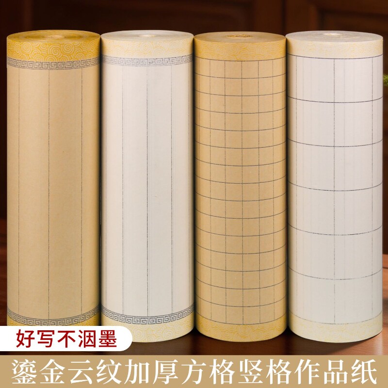 嘉州八大山人鎏金小楷纸可定制