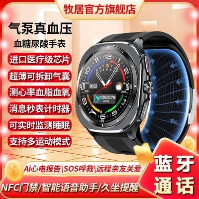 智能手表气泵血压无创血糖健康表