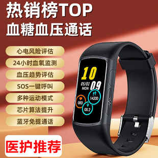 【医疗旗舰】高精度无创测血糖血压评估智能手环蓝牙通话老人动态尿酸血脂血氧心脏监测三高量仪健康心率手表