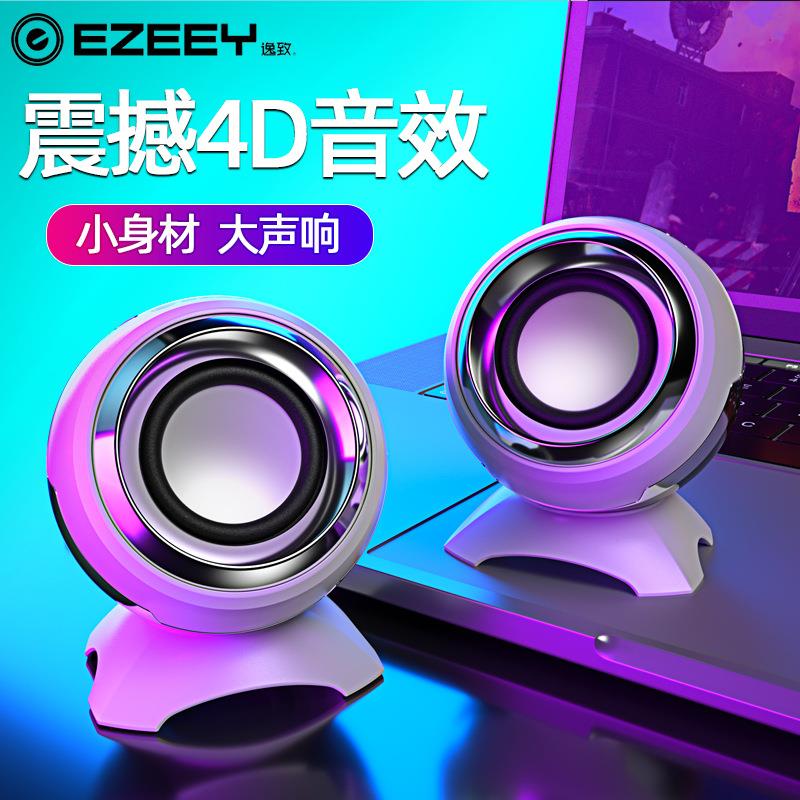 音响逸致Q8电脑音箱笔记本手机USB桌面多媒体低音炮迷你小音箱