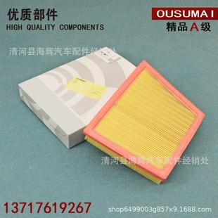 适用于F45 F48 218i220i F56MINI2.0空气滤芯13717619267 F46