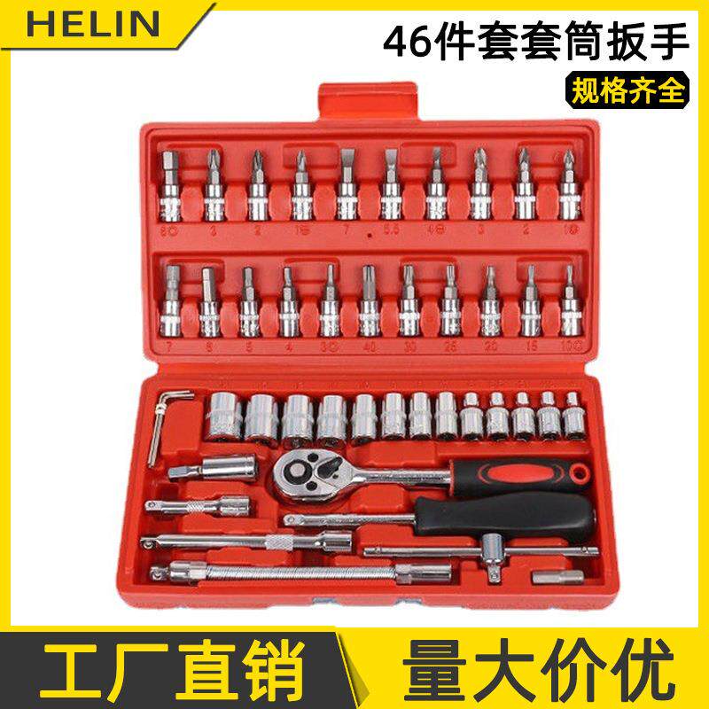 套筒扳手套装 摩托车修车工具箱棘轮螺丝刀扳手组合汽修套装