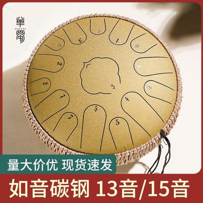 【华蜀如音空灵鼓】空灵鼓15音钢舌鼓成人入门打击乐器厂家直销