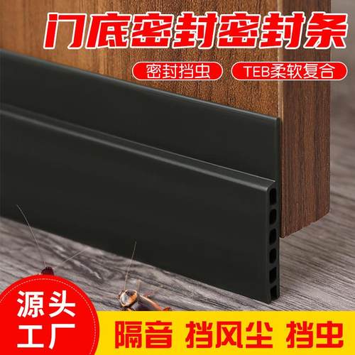 跨境门缝门底密封条 防虫防尘隔音门档房门自粘型门底缝隙挡风条