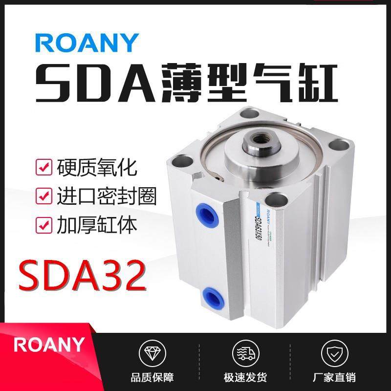亚德客型SDA薄型气缸SDA32X5X10X15X20X25X30X35X40X50/60/70/100