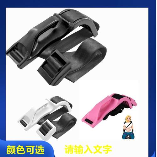 孕妇汽车安全调节器大肚子开车准妈专用 防勒肚护胎儿托腹保险带