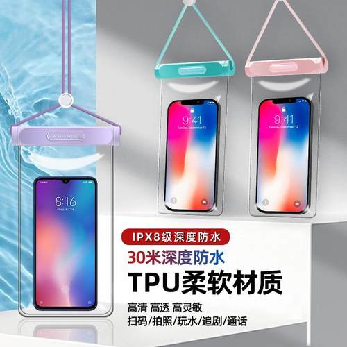 现货手机防水袋8级防水可触屏漂流游泳潜水密封手机保护套
