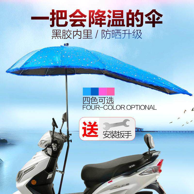 加长电动遮阳伞自行车雨棚防晒电动摩托车防雨电动车遮阳伞太阳伞