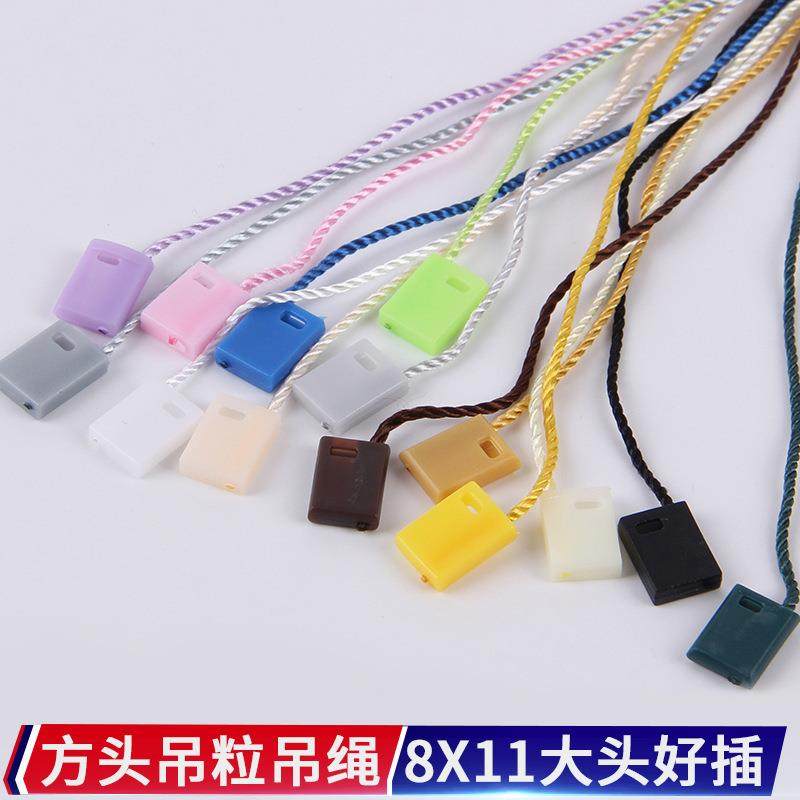 吊粒吊绳现货吊牌挂绳标签绳吊牌线吊绳线塑料衣服吊牌绳子