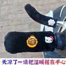 新款 可爱 卡通公仔手把套摩托车三轮车通用电动车把套加厚保暖冬季