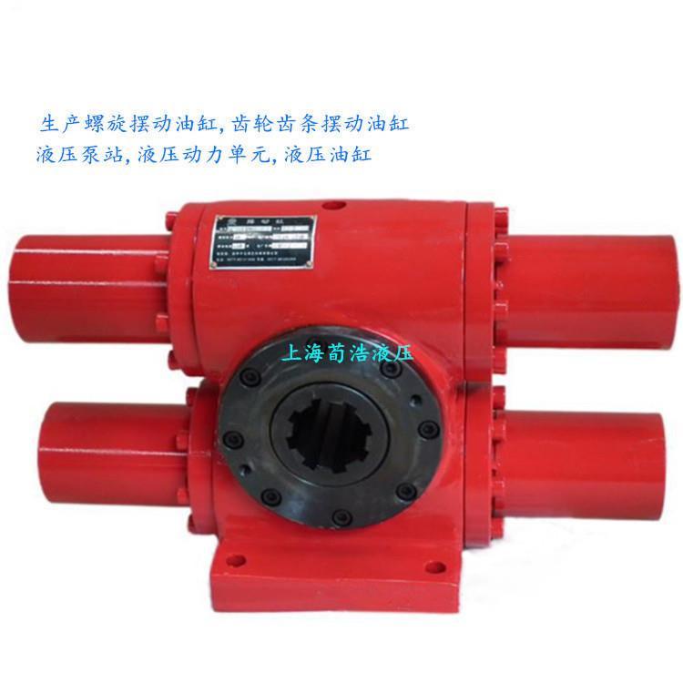 上海荀浩厂家销售齿轮齿条摆动油缸脚架式双齿轮齿条摆动液压缸