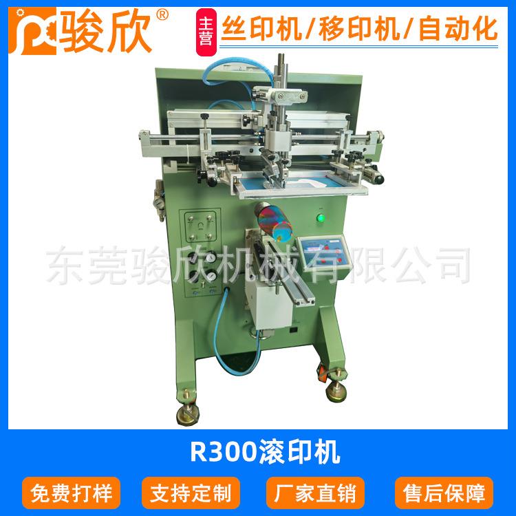 全自动曲面丝网印刷机马克水杯圆面奶茶纸杯瓶子圆面管子滚印机
