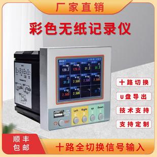 2/4/8/10路温度无纸记录仪多通道温湿度曲线测量数据采集仪数显