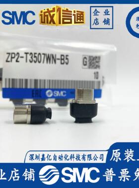 SMC原装椭圆吸盘ZP2-T3507/T4010/T4020/T4030/T5010WN-WS-B5