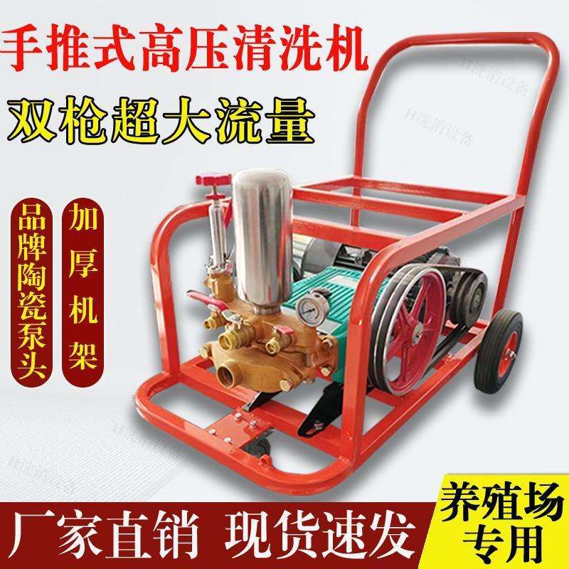养殖场专用清洗机鸡鸭牛样鸭刷棚移动式大功率高压冲洗去污设备