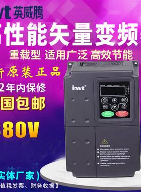 英威腾变频器CHF100A-1R5G 2R2G 004G 5R5G 7R5G 011G 015G 018G