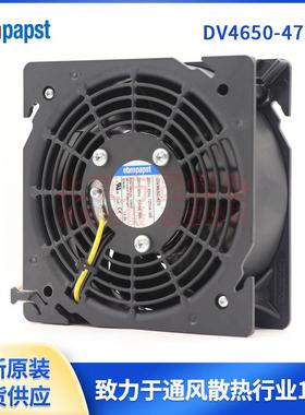 DV4650-470 全新原装ebmpapst风机 230V 19W威图机柜散热风扇
