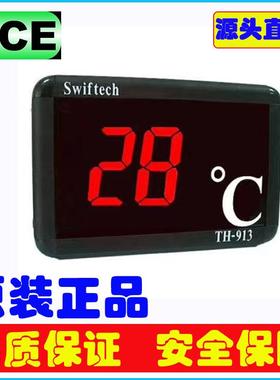 SWIFTECH温度看板TH-913大屏温度看板KCE温湿度控制器正品