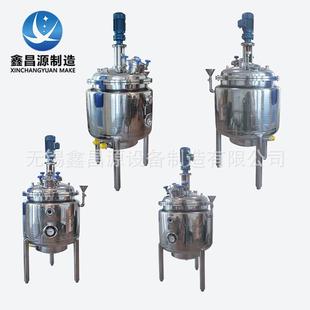搅拌反应罐 乳化釜 高剪切搅拌罐 304 乳化反应釜厂家 316L不锈钢