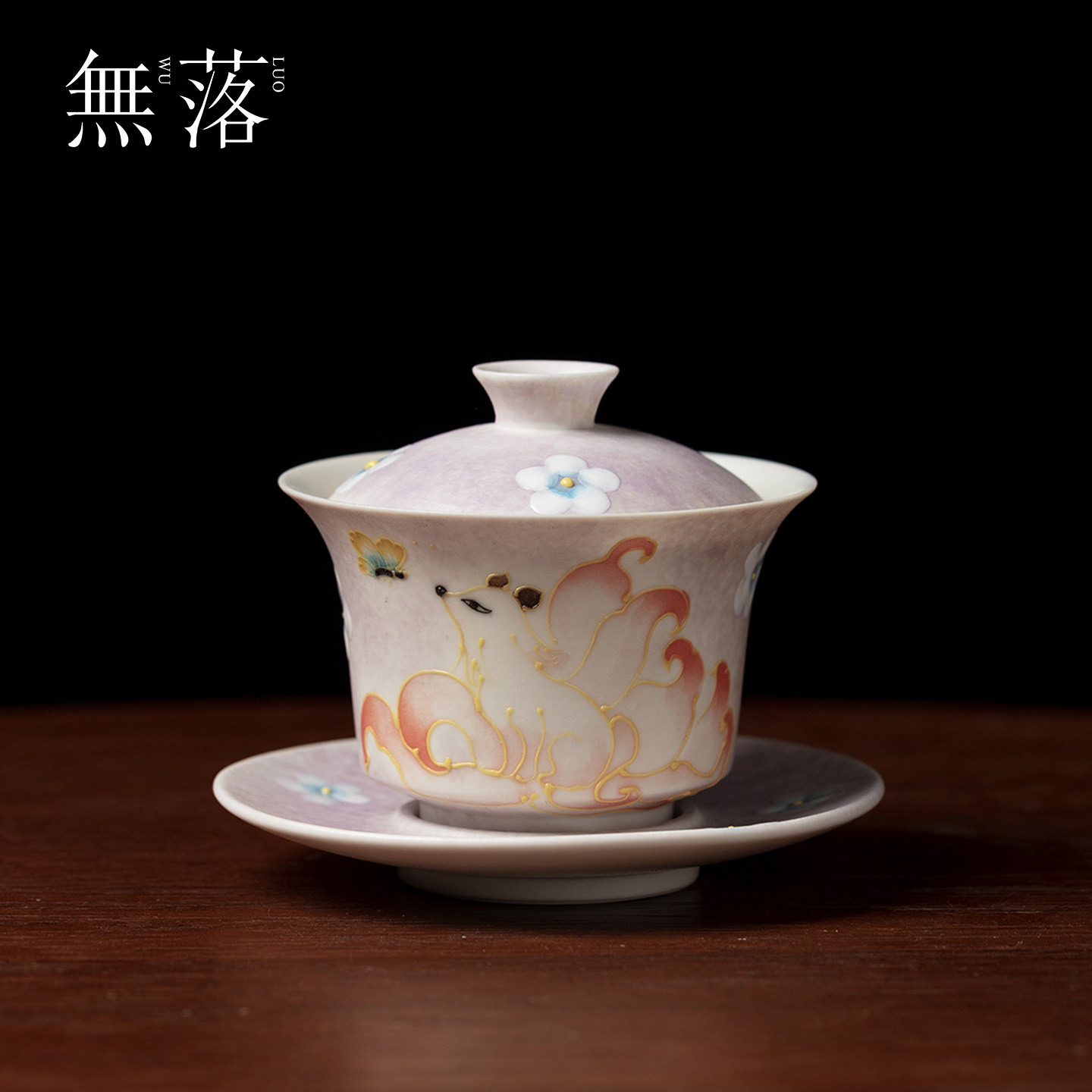 无落 纯手绘紫霄小狐盖碗不烫手家用陶瓷泡茶碗轻奢高档功夫茶具