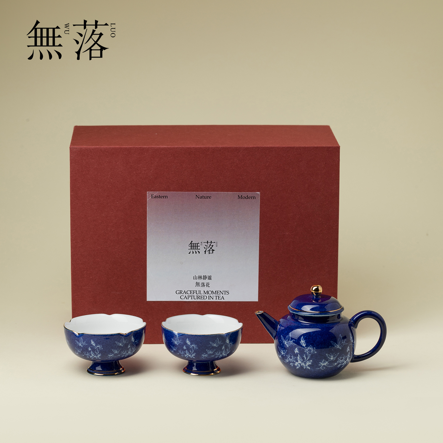 无落 高档洒蓝手工茶壶伴手礼陶瓷轻奢一壶两杯功夫茶具礼盒套装