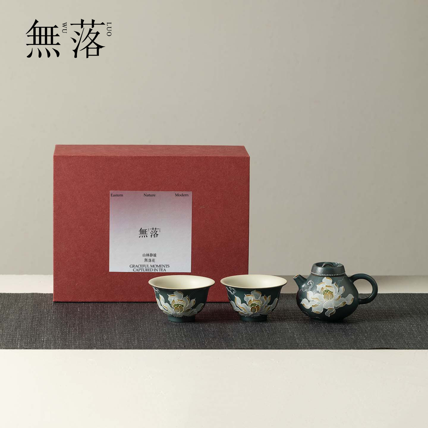 无落祥云手绘墨莲鸭梨茶壶茶杯礼盒装高颜值陶瓷一人饮送礼小套装