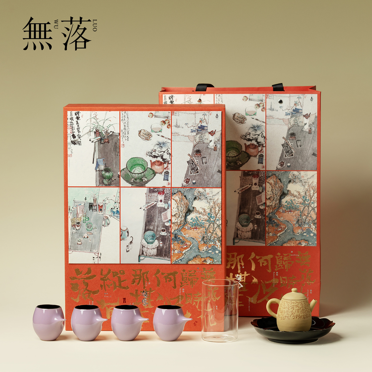 无落 紫砂壶混搭功夫茶具套装创意手工雕刻茶壶茶杯礼盒装送长辈