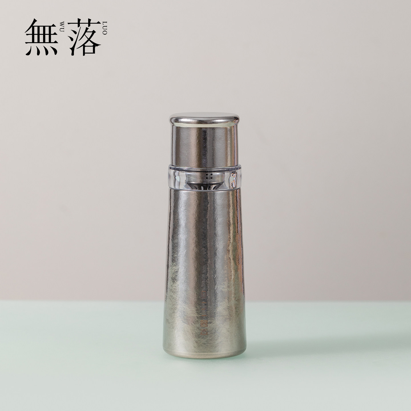 无落 纯钛御茗冷泡杯高级感家用茶水分离泡茶杯户外车载便捷水杯
