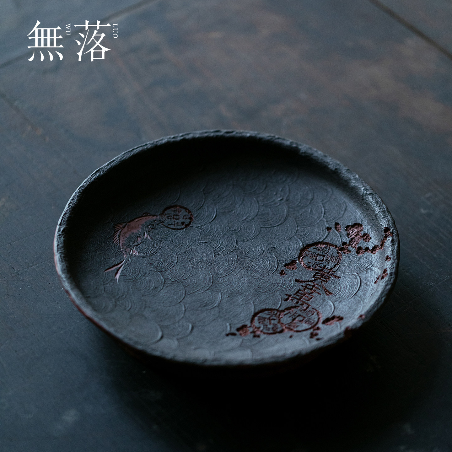 无落创意高端壶承复古手工雕刻干泡盘潮汕功夫茶茶盘茶台功夫茶具,餐饮具,茶道/零配,淘宝优惠券,粉丝福利购,淘宝优惠卷