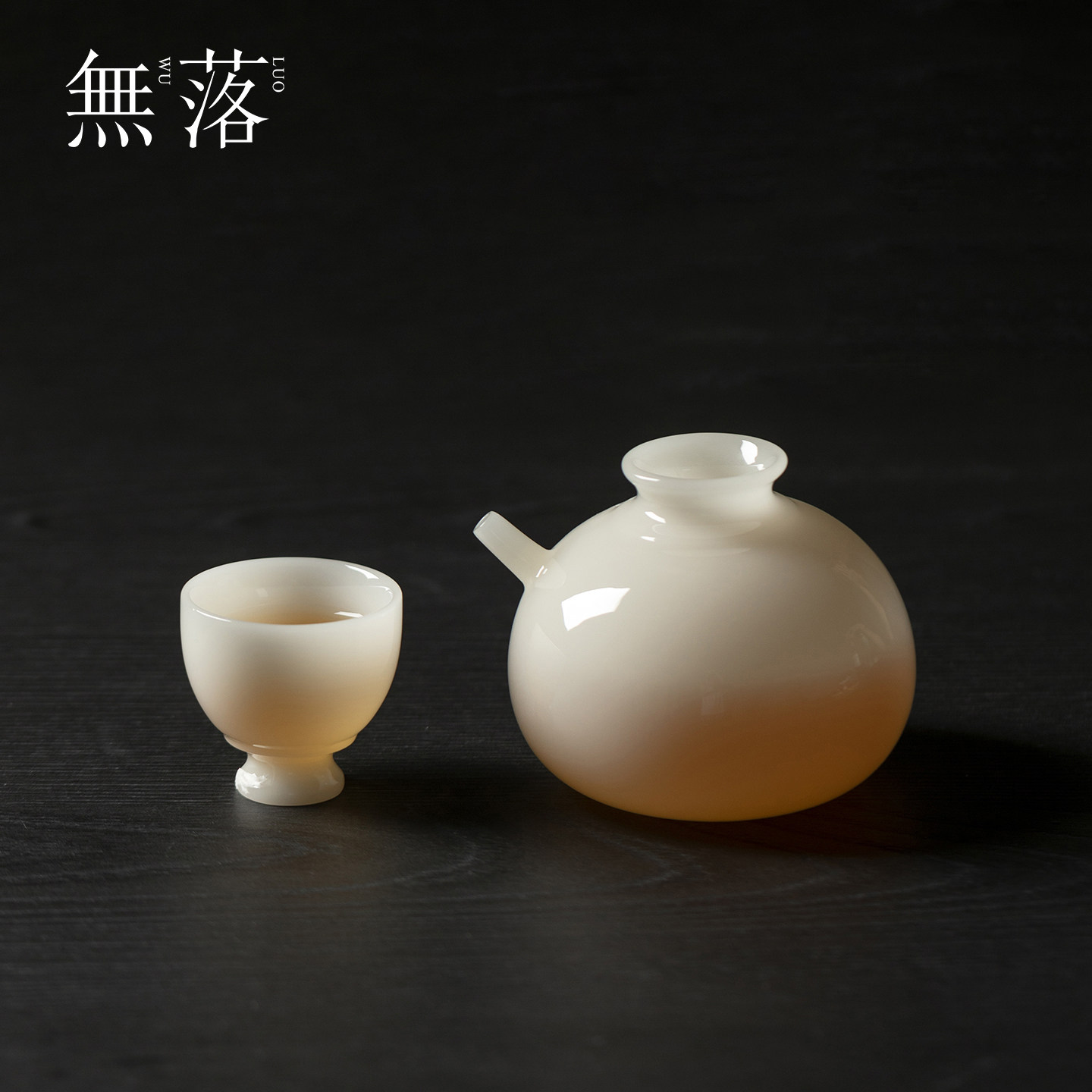 无落冰种玉瓷一人饮白酒酒具套装高档手工分酒醒酒器酒盅酒壶酒杯